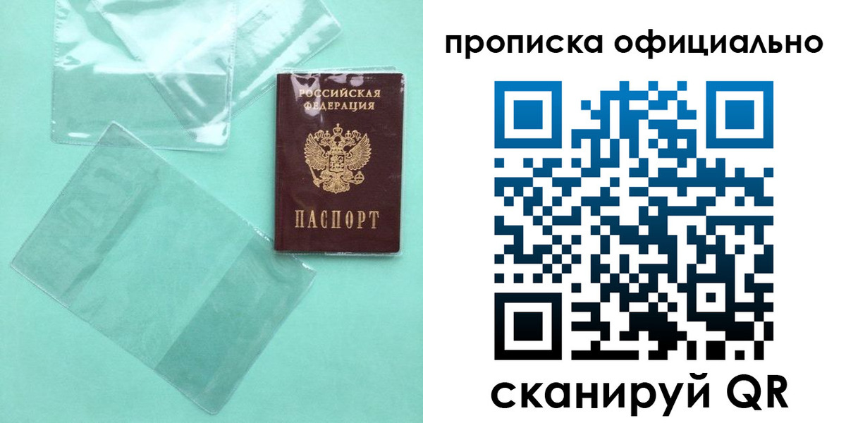 временная регистрация собственник в Сясьстрое