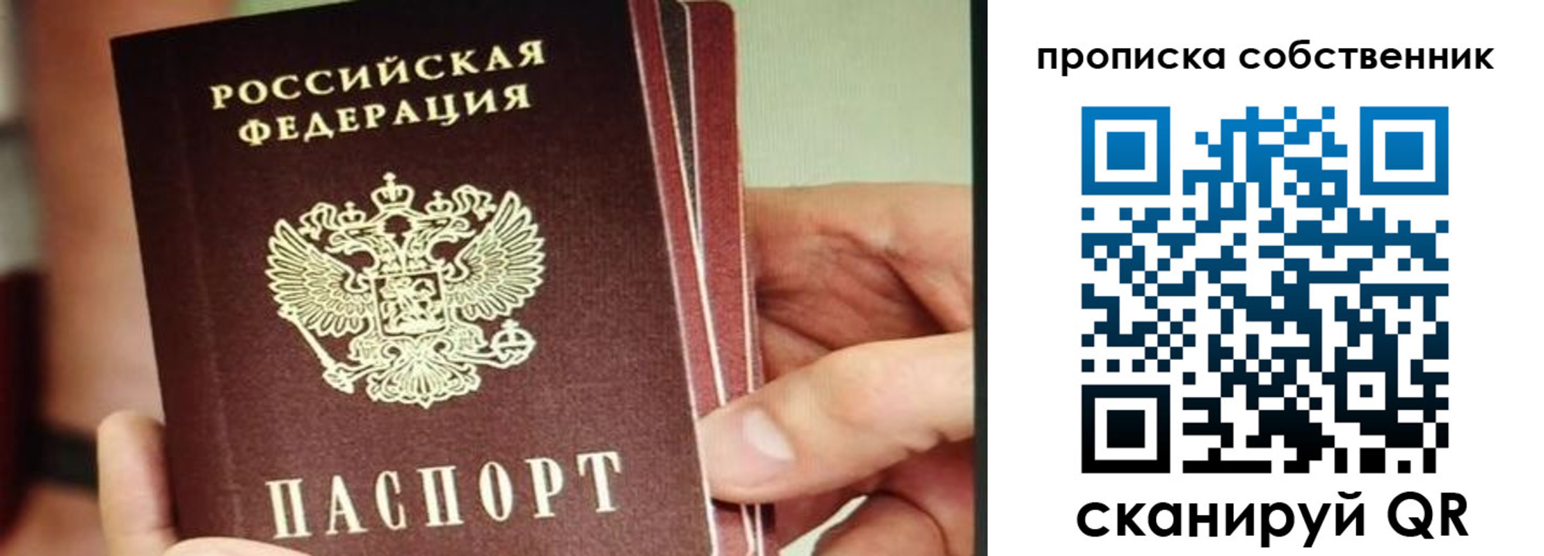 временная регистрация в квартире в Сясьстрое