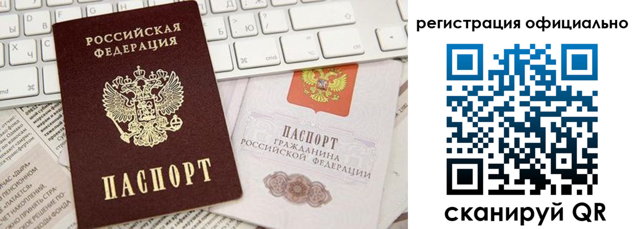 прописка в Сясьстрое