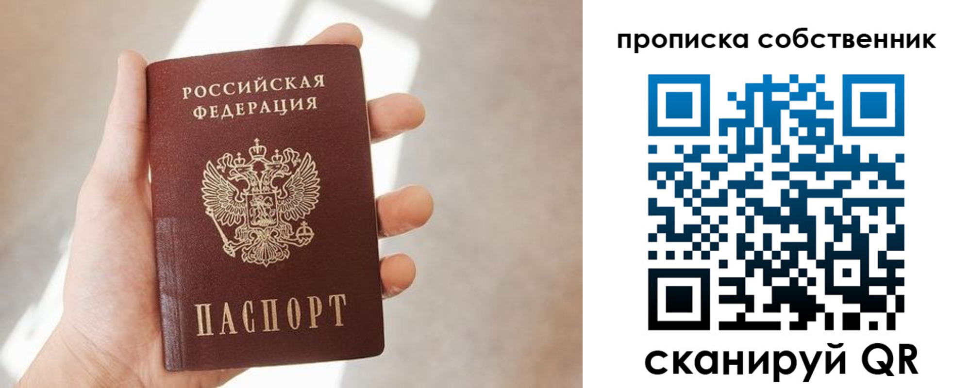 прописка иностранных граждан в Сясьстрое
