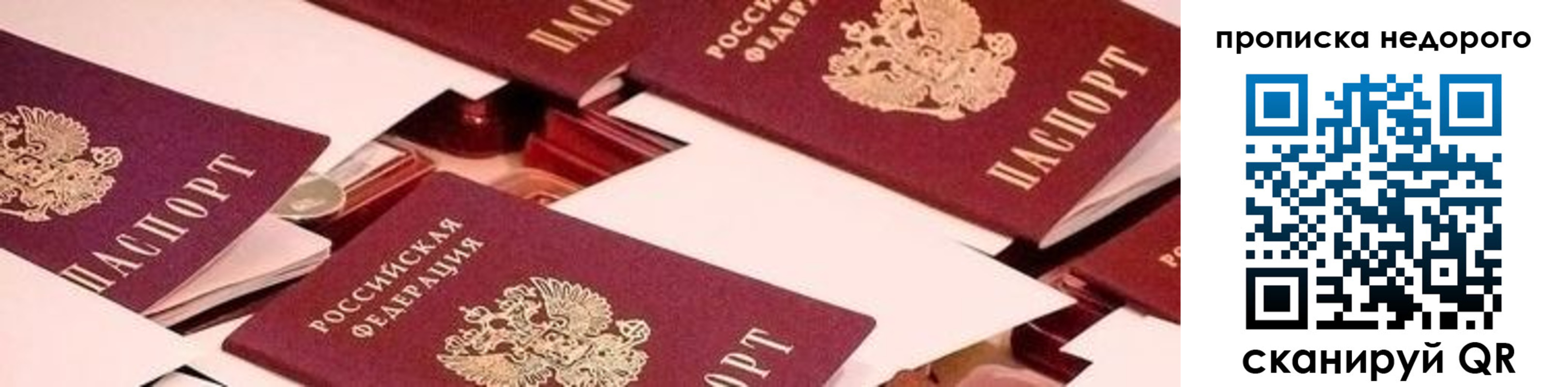 временная прописка в Сясьстрое