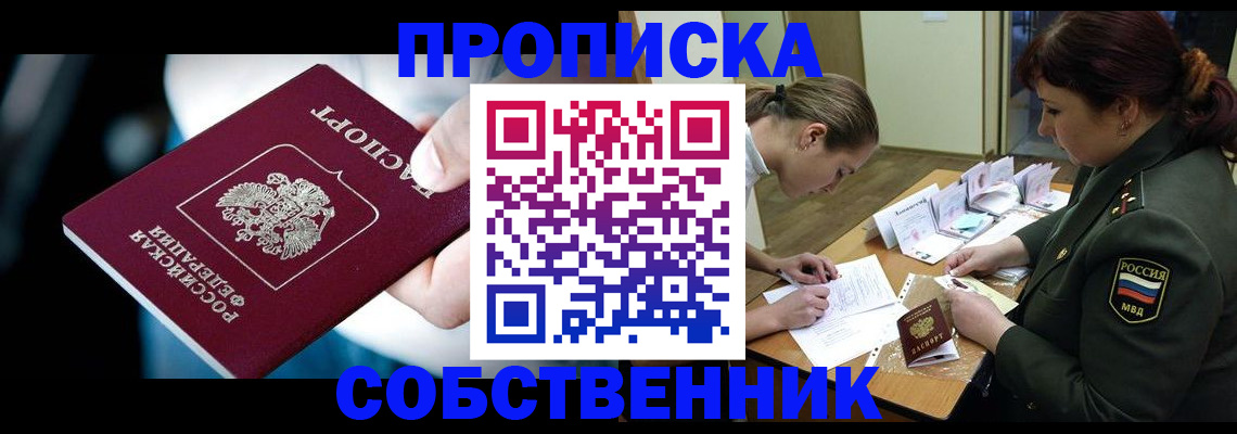 временная регистрация для всех в Сясьстрое