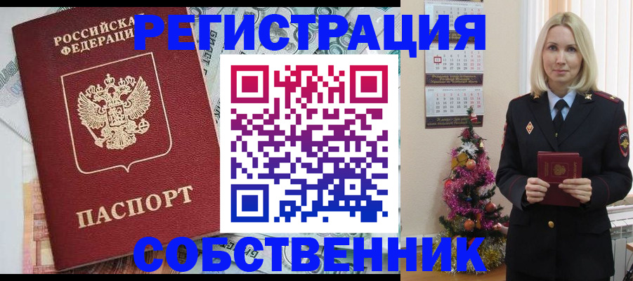временная регистрация для школы в Сясьстрое