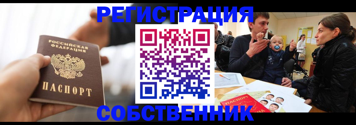 прописка штамп в Сясьстрое