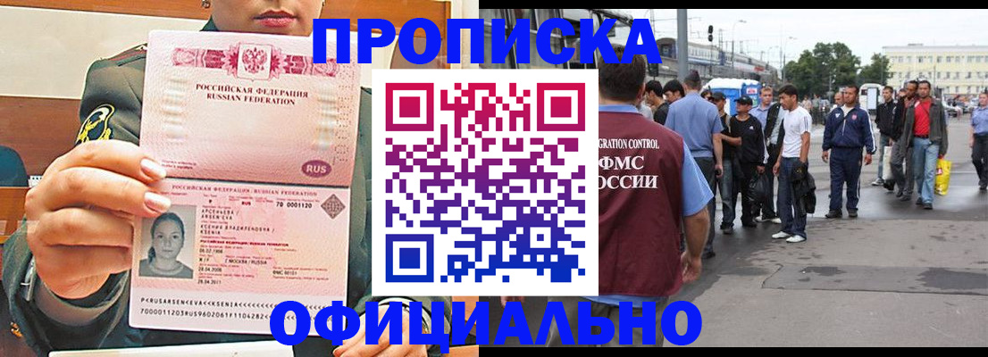 временная регистрация адрес в Сясьстрое