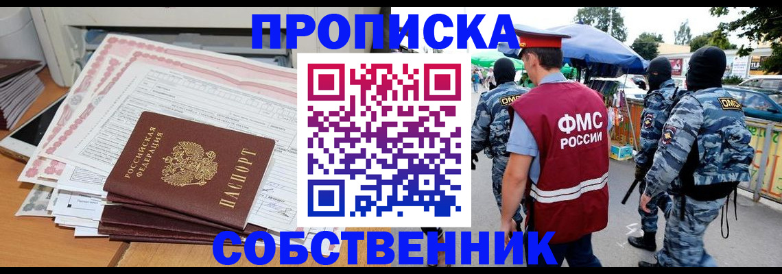 пропишу в квартире в Сясьстрое