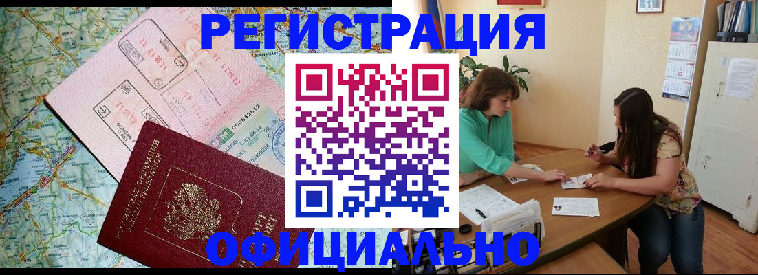 прописка в квартире в Сясьстрое