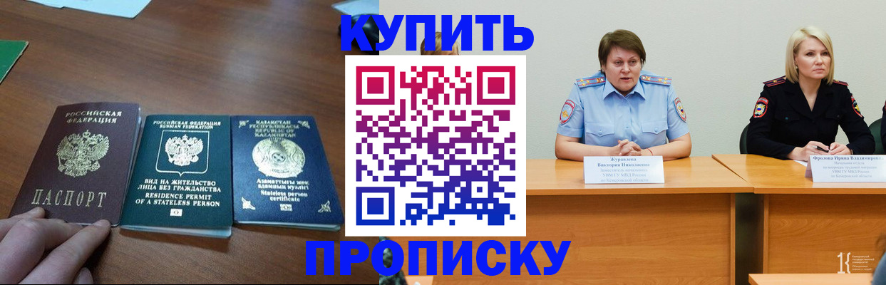 временная регистрация законно в Сясьстрое